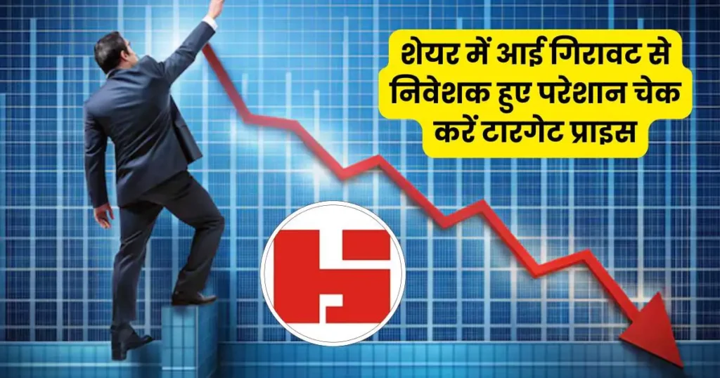 bajaj hindusthan share price target 2025