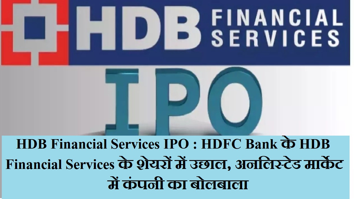 HDB Financial Services IPO