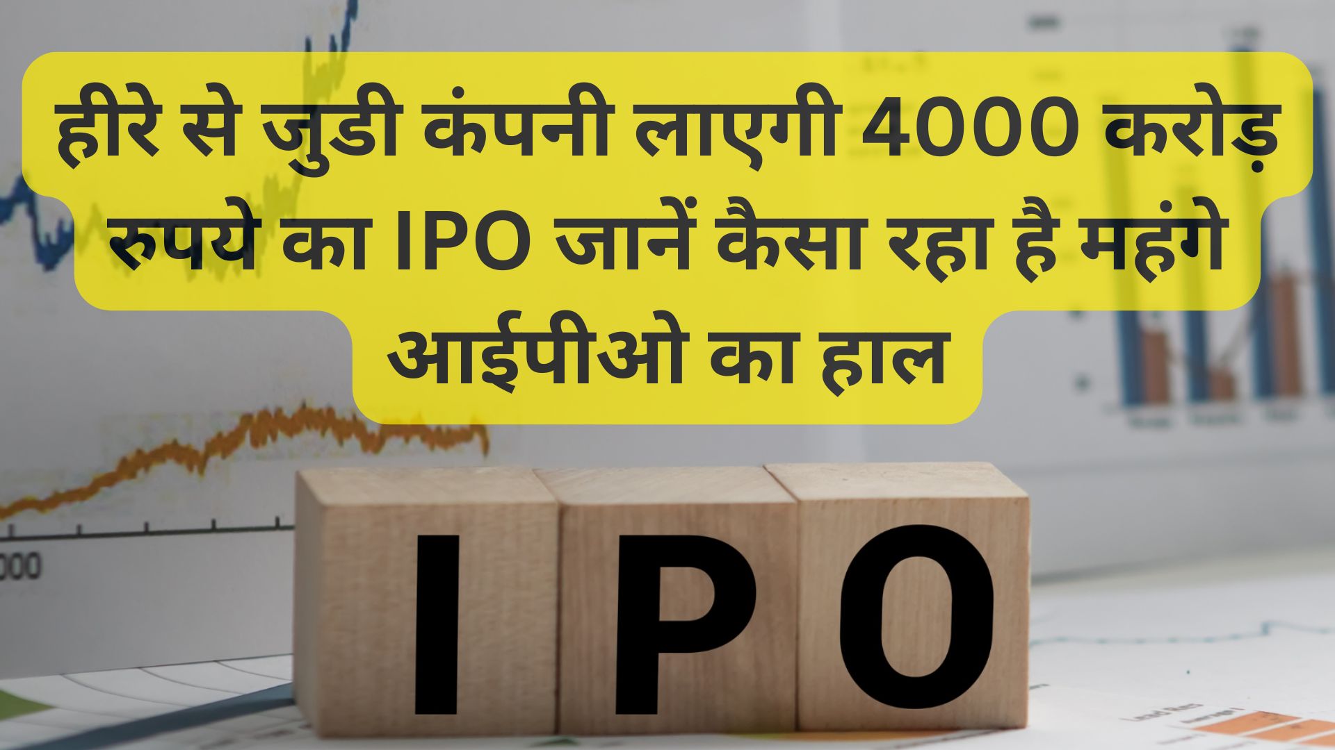 Blackstone IPO