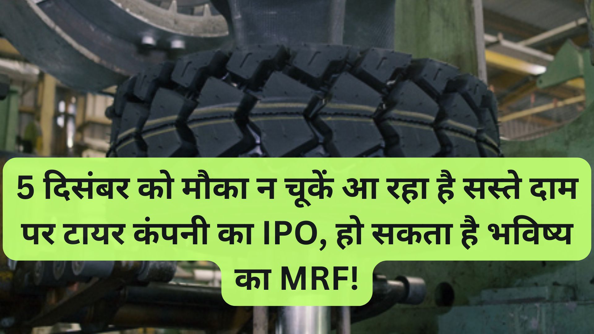 Emerald Tyre