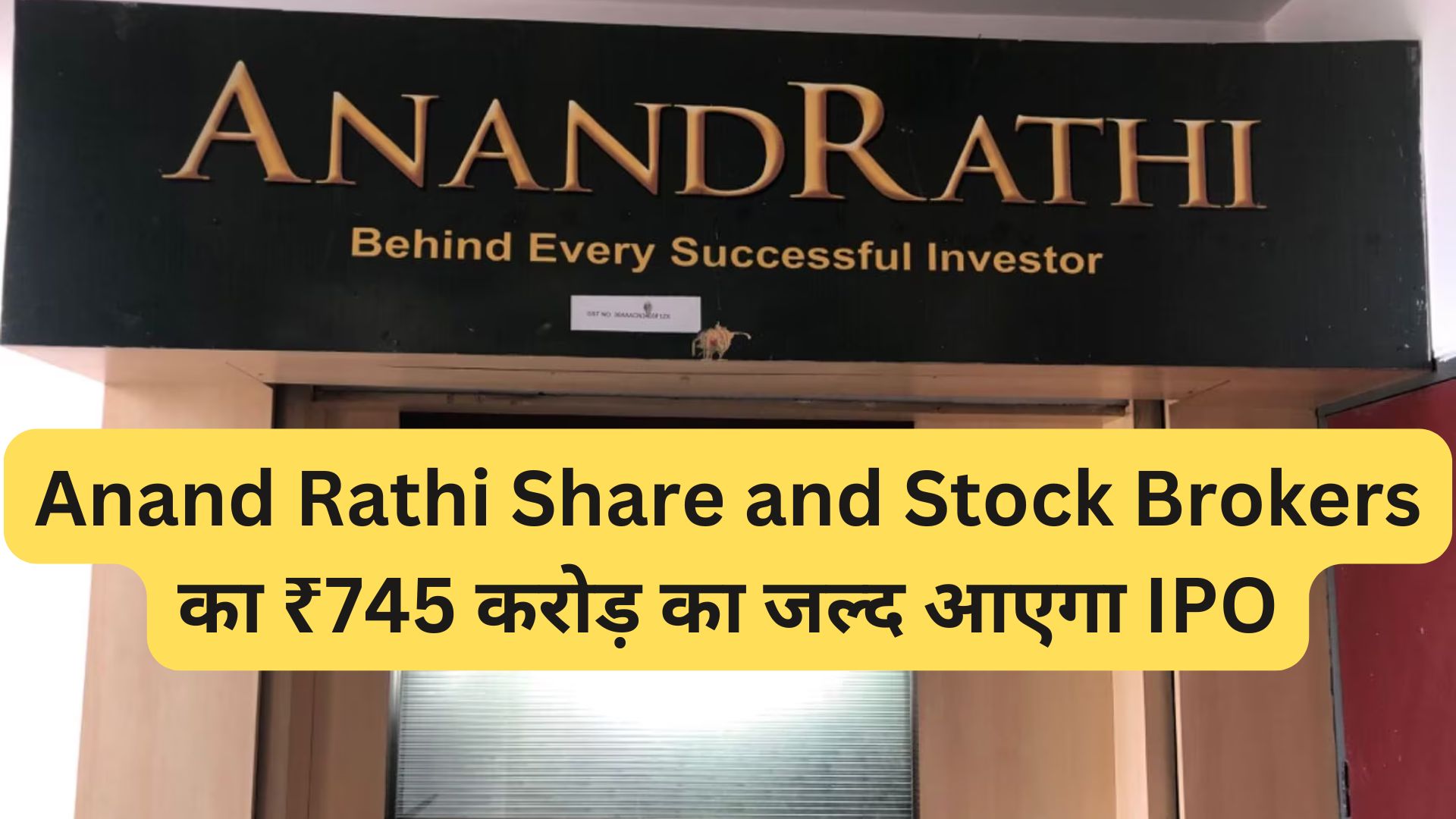 IPO 2025