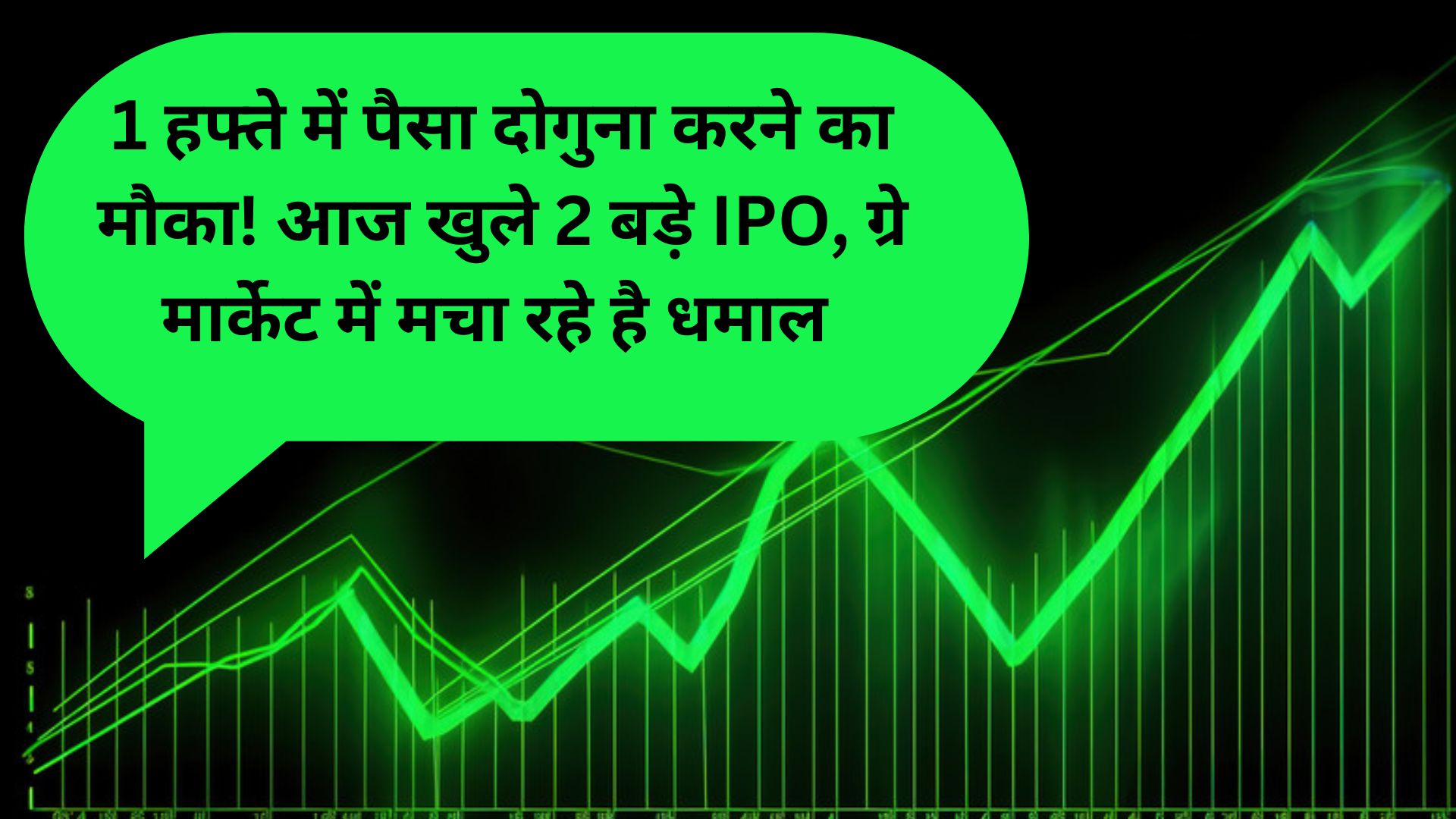 IPO Update