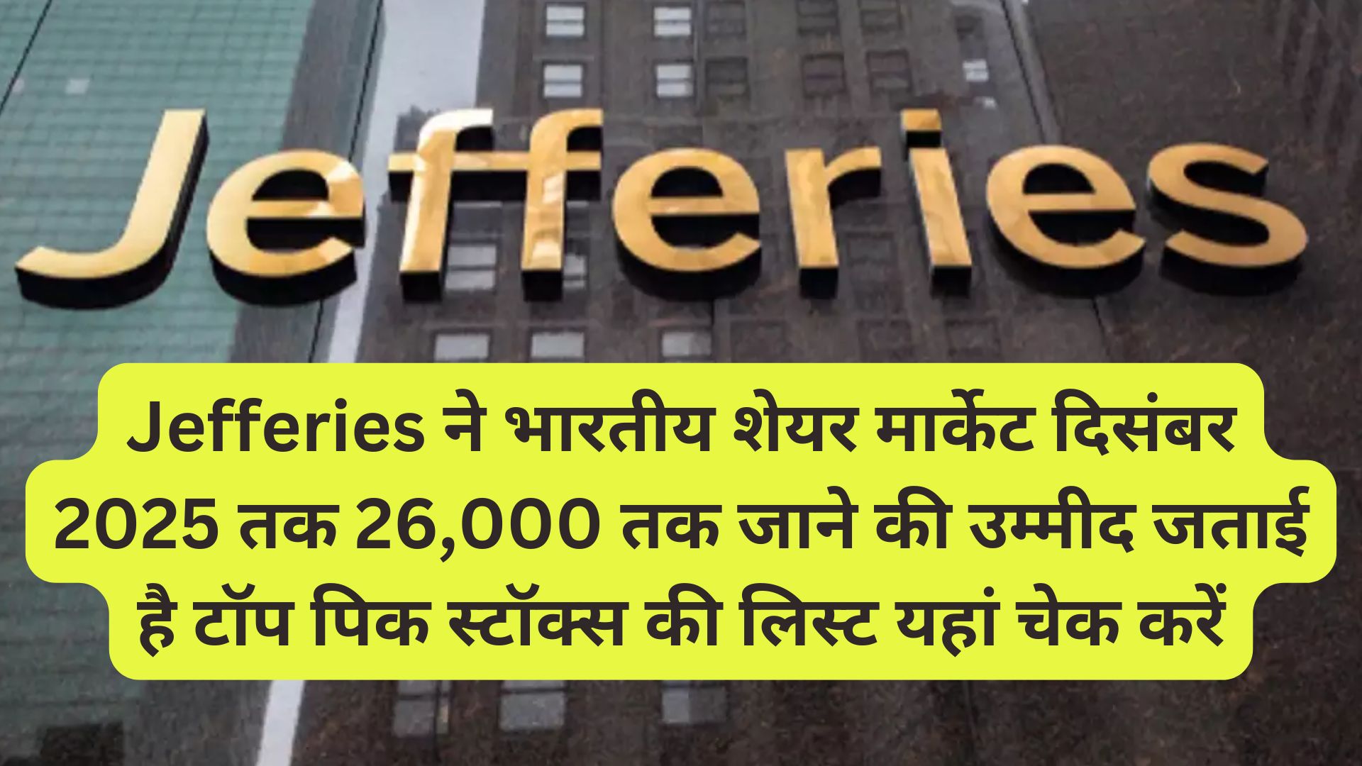 Jefferies Report