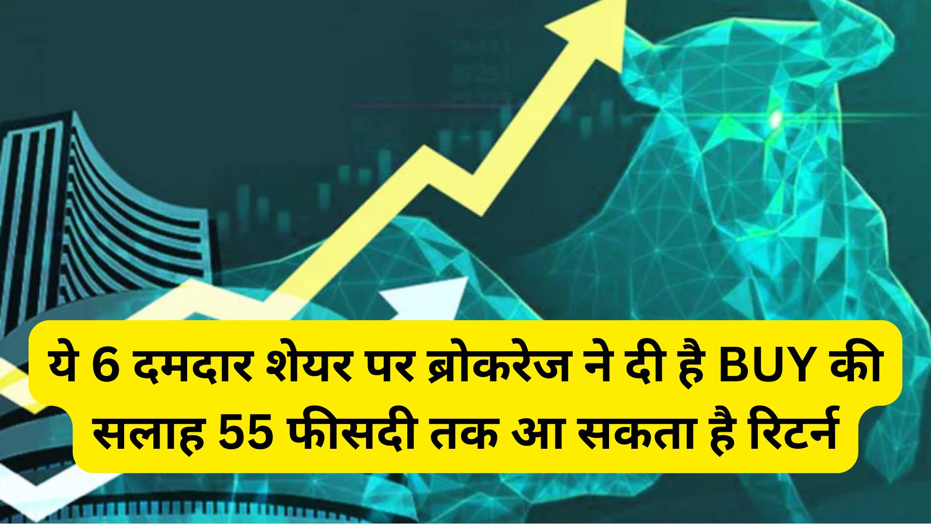 Top 6 Stocks to Buy