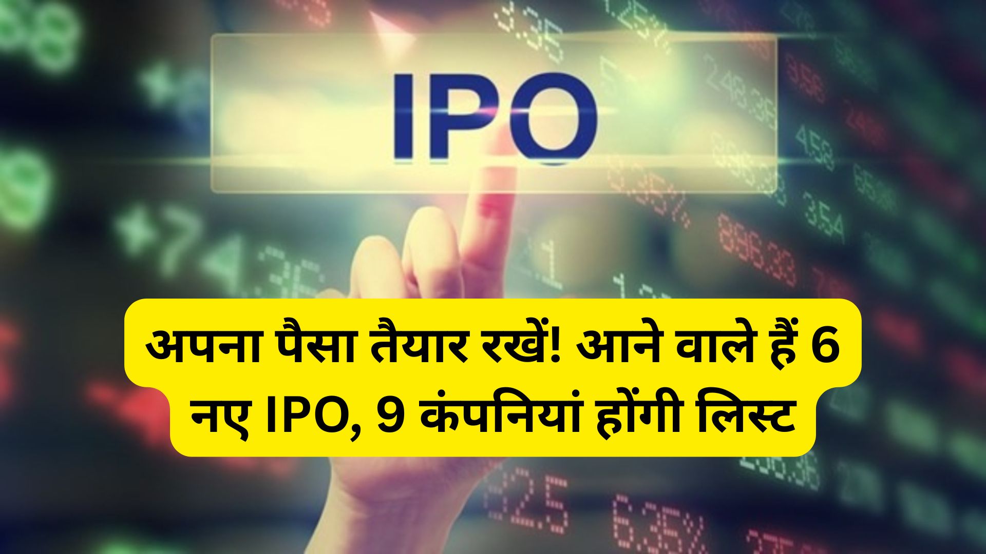 IPO This Week