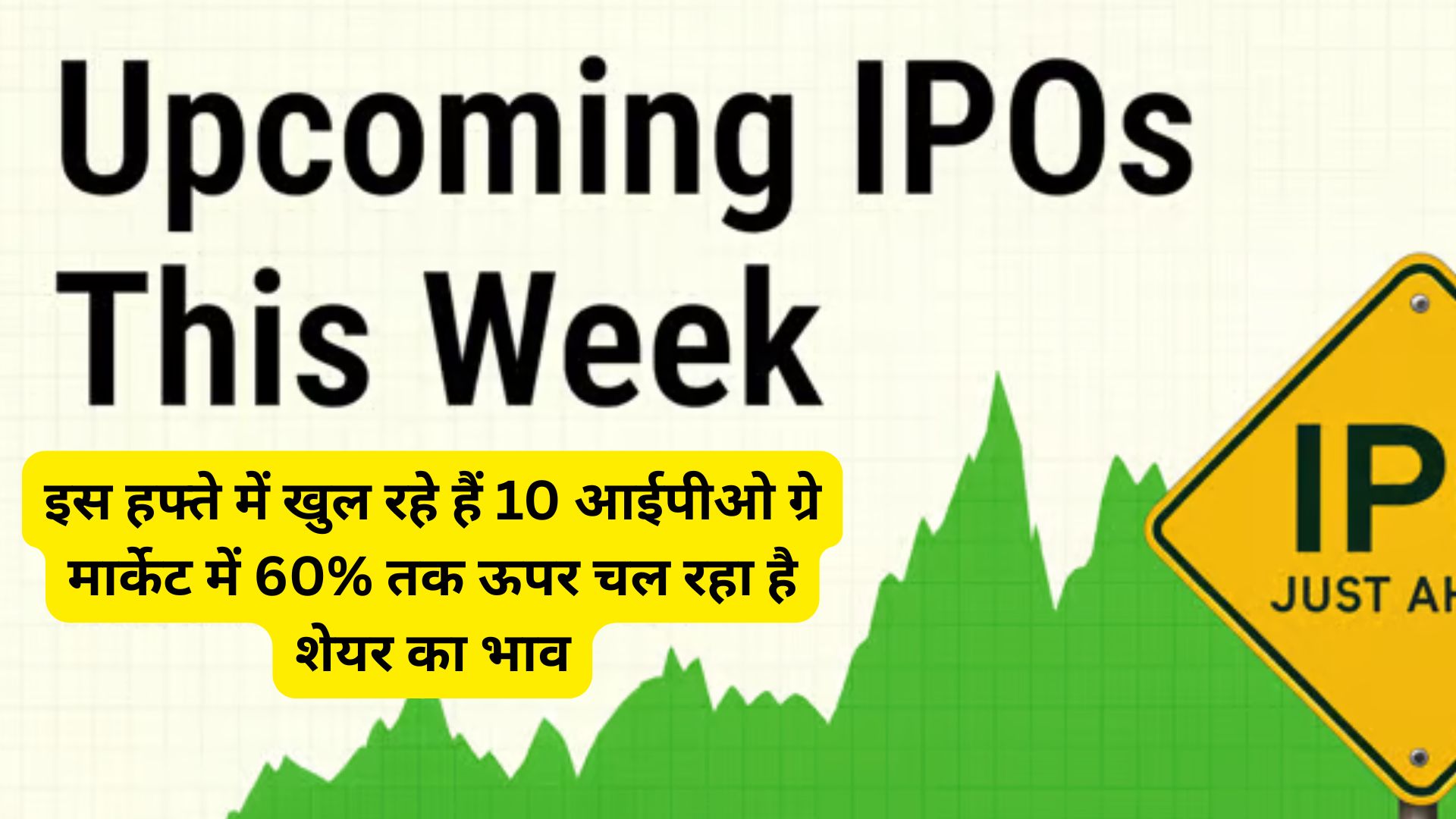 IPOs This Week