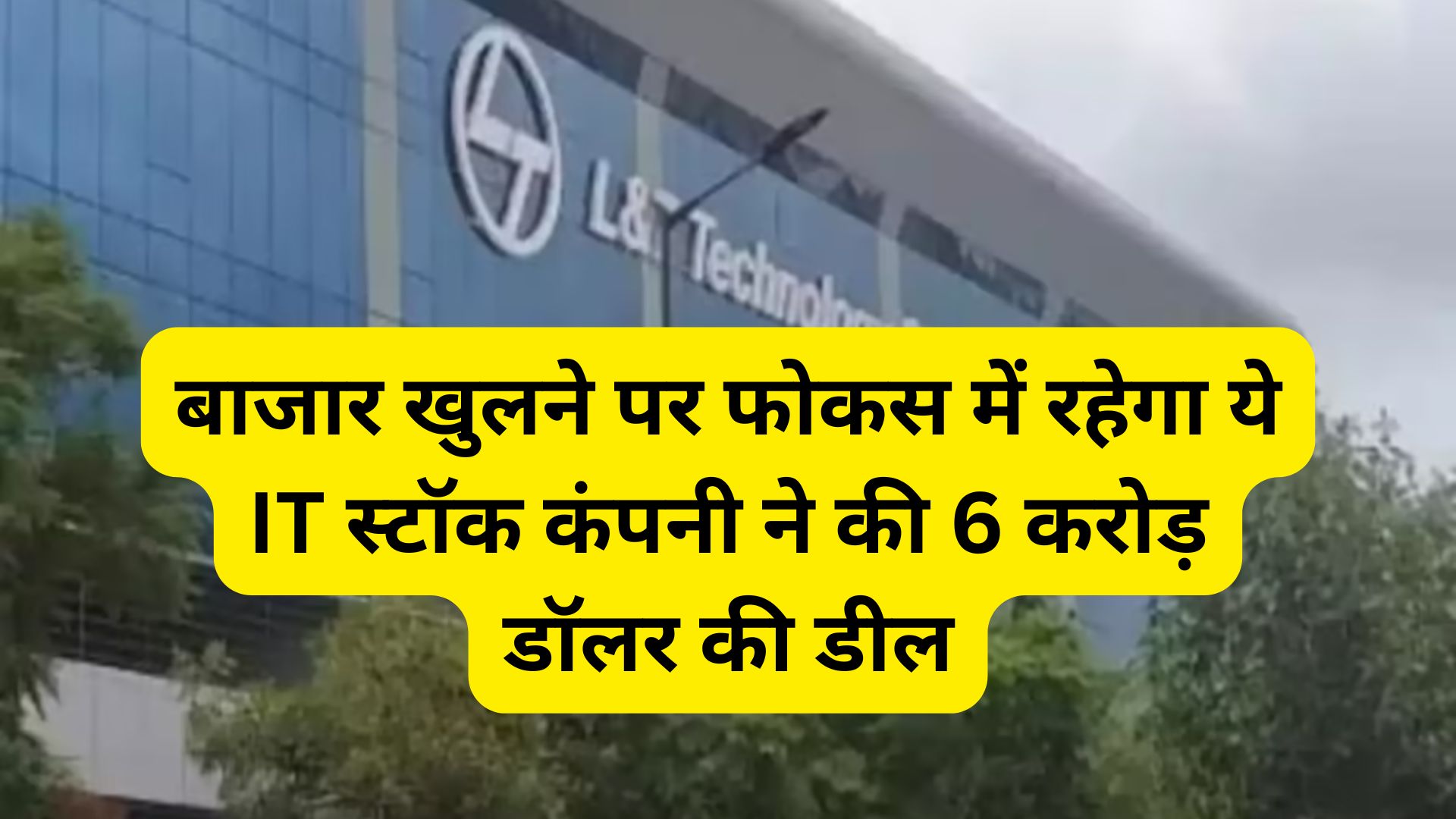 IT Stocks News