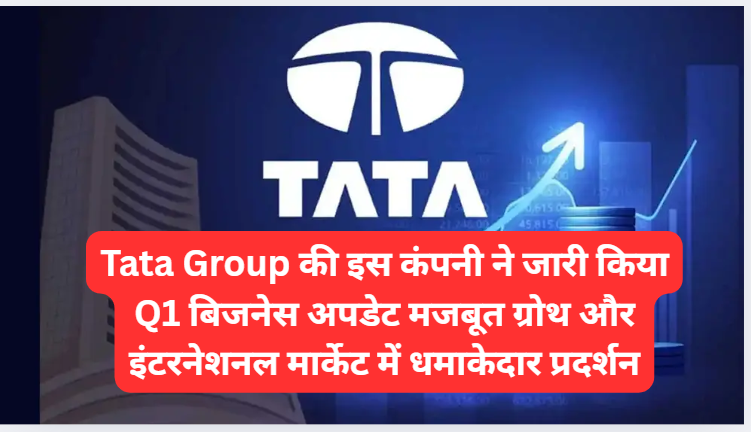 Tata Group Compny