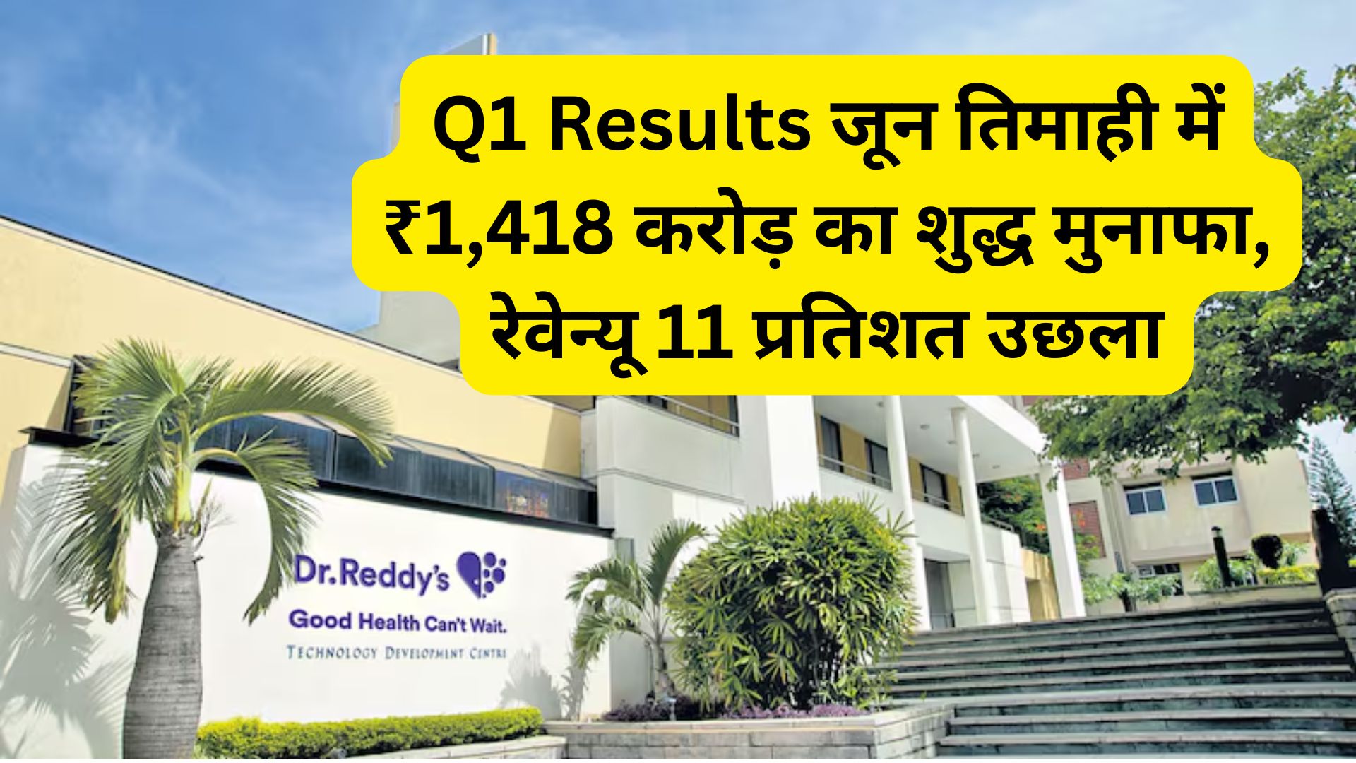 dr reddy share price