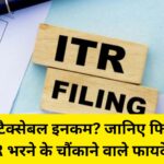 incometaxefilingindia