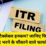 incometaxefilingindia