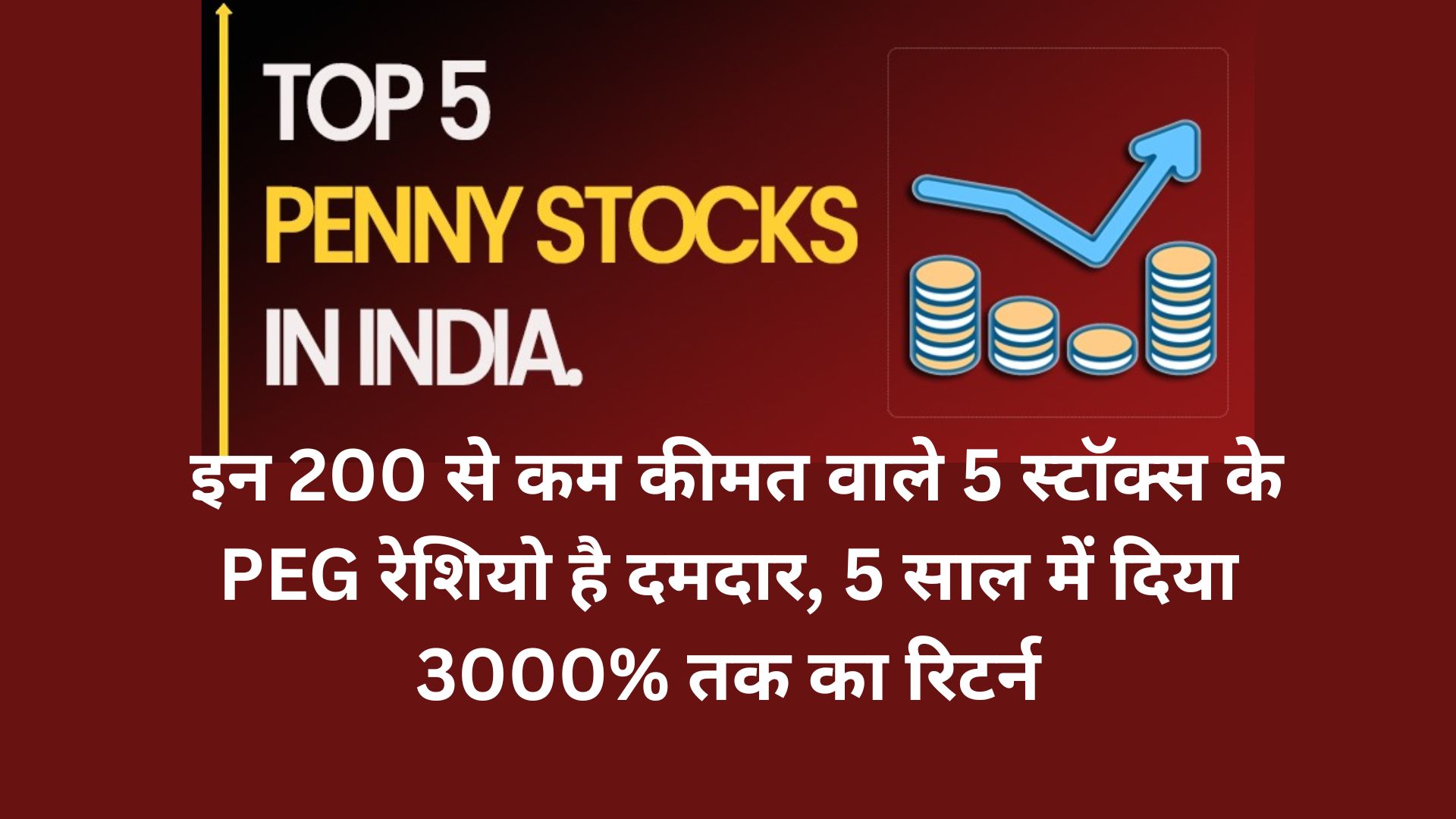 top 10 penny stocks in india