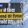 Nestle India share price