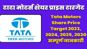 tata motors share price target 2030